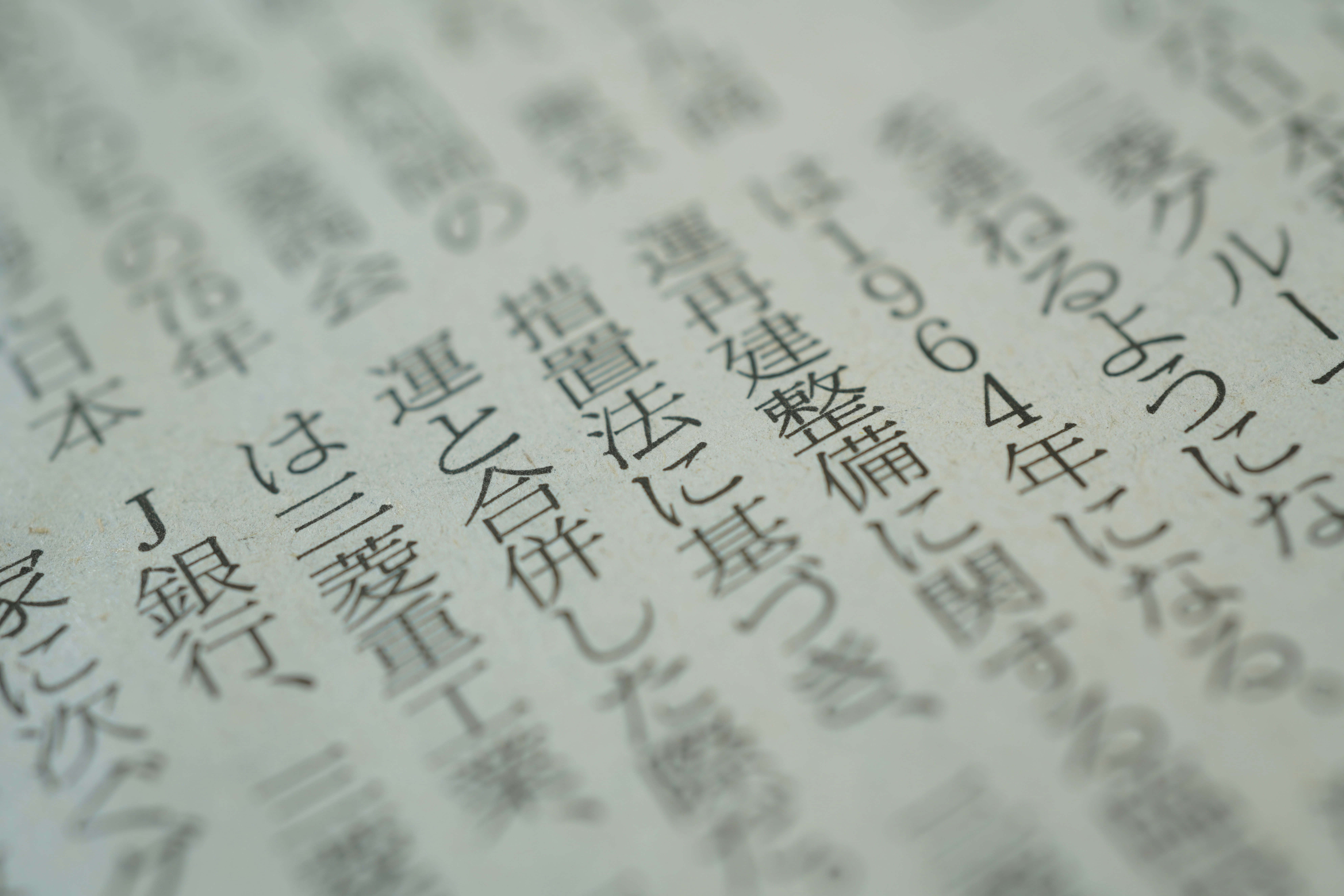 五十音汉语联想记忆